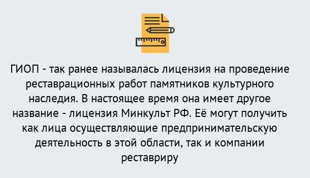Почему нужно обратиться к нам? Ставрополь Поможем оформить лицензию ГИОП в Ставрополь