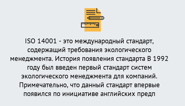 Почему нужно обратиться к нам? Ставрополь Получить сертификат ISO 14001 в Ставрополь ?