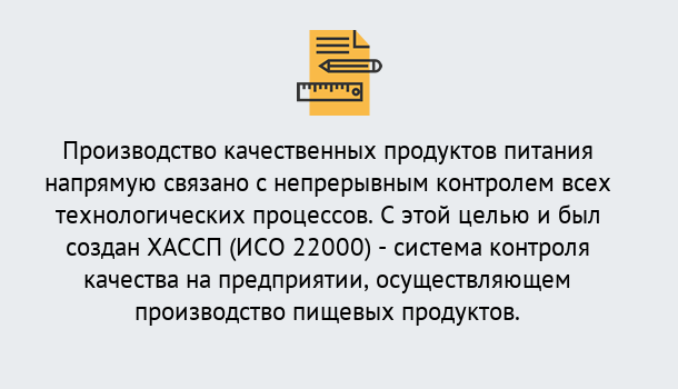 Почему нужно обратиться к нам? Ставрополь Оформить сертификат ИСО 22000 ХАССП в Ставрополь
